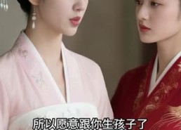 【闺蜜齐穿！带娃跑后他们慌了】28集免费短剧在线畅快看