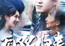 【无双归来】103集短剧在线看超清晰