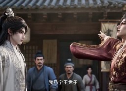 【魏家逆子成首辅3D版第二季】75集短剧免费在线观看全集