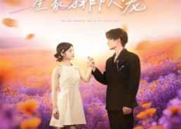 【妹宝回归全家排队宠】75集短剧在线免费畅看