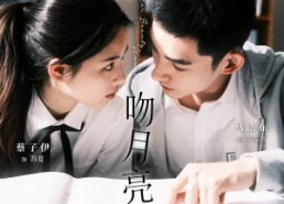 【野狗吻月亮】68集短剧免费全集轻松观看