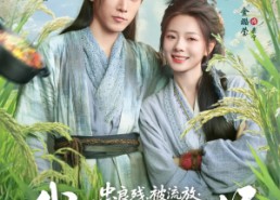 【忠良残被流放我带空间来救场】75集短剧免费全集在线畅播