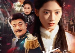 【烽火乱世唯我掌局】80集短剧免费全集在线赏阅