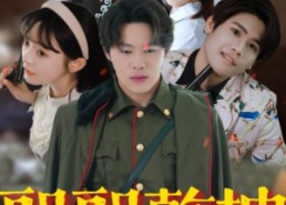 【朗朗乾坤】72集在线短剧免费全集观看