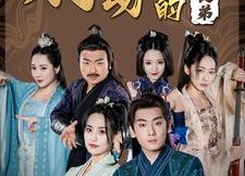 【别动我的美女徒弟】88集短剧免费在线畅享看