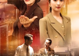 【不怕岁月催人老，但忧寸金使人坏】31集短剧免费全集在线速看