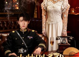 【少帅别杀我，卧底少女动了心】60集免费短剧完整观看