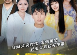 【末日重启之我有操控术】31集夸克短剧全集免费直看