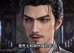 【镇国驸马爷3D版第十季（2）】301-600集免费短剧在线尽情观