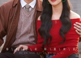 【心动七零栖在你心尖】79集短剧免费在线完整看