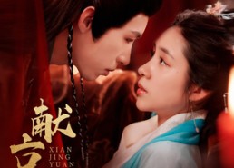 【献京渊】120集短剧免费在线高清赏