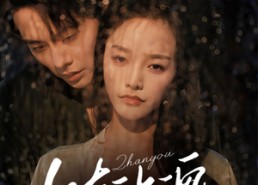 【占有玫瑰】64集短剧在线高清全集观看