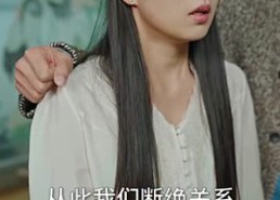 【拜拜妈宝男，我闪嫁豪门大佬】70集短剧免费网盘观影