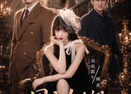 【团宠大小姐，全家沾我福气】71集短剧在线免费点播