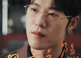 【男言之隐】30集精彩短剧免费在线赏看