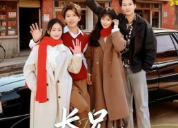 【长兄：我背起妹妹一生】60集精彩短剧在线赏