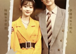 【首富攻略手册】86集短剧免费在线完整观看