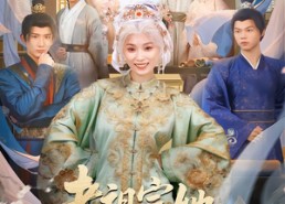 【老祖宗她是真的狂】68集短剧在线免费观看全集