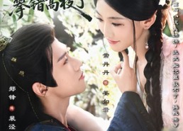 【救命，攀错高枝了】70集短剧免费全集畅快看