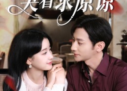 【重生后哥哥们哭着求原谅】75集短剧在线免费畅看