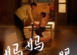 【妈妈再看我一眼】32集短剧免费畅享观看