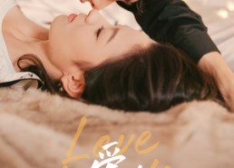 【爱在离别时】短剧50集全集免费在线瞧