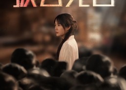 【新：拨云见日】30集短剧在线免费看全剧