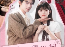 【女王从顶流做起】86集短剧在线免费全览