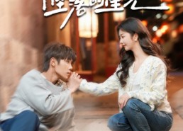 【私藏一片坠落的星光】100集免费短剧全集在线瞧