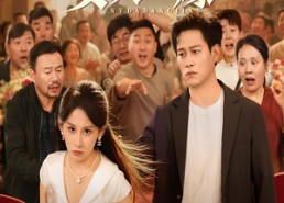 【男大当婚女大当嫁】50集短剧完整版免费观看