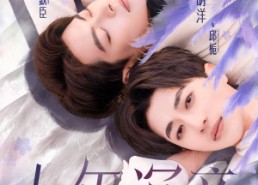 【十年沉音】70集夸克网盘短剧速看