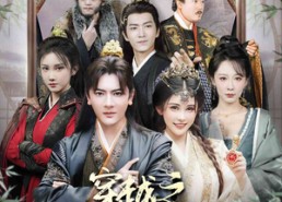 【穿越之这个皇子有点六】60集短剧免费在线观全集