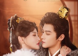 【嫁千岁】40集短剧在线免费全集观