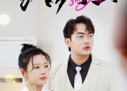 【雪落有笙】42集短剧全集免费畅看