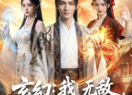 【玄幻：我，无敌，从败家开始】80集精彩短剧免费播