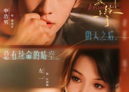 【傅总，你的命我续上了】61集在线短剧免费全集看