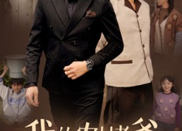 【我的农村老爸竟是首富】69集短剧免费全集轻松看