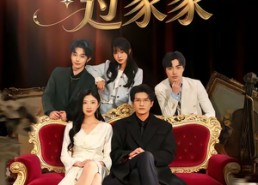 【后妈过家家】88集热门短剧免费在线追看