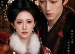 【偏执权臣追妻路，蔷薇花谢即归来】112集短剧完整版免费看