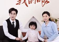 【新版：你是我的眼】82集免费短剧在线完整观看