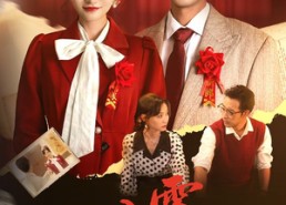 【八零御夫手册】64集短剧免费在线速看