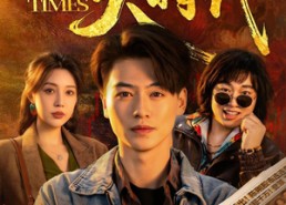 【股神重生之大时代】69集短剧全集在线观看不卡顿
