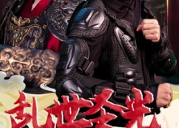 【乱世圣光照天琼】61集短剧在线免费全集观看