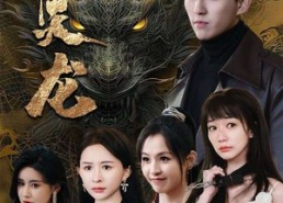 【八部天龙】88集短剧全集免费在线赏