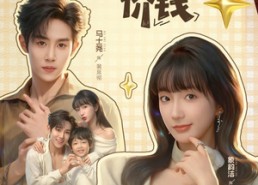 【裴总，爱情是另外的价钱】61集短剧全集在线免费播放看