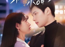 【余生偏宠小甜妻】69集短剧免费随心观