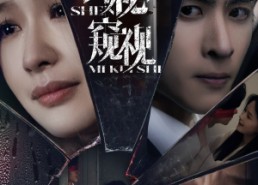 【神秘窥视】60集短剧全集免费线上赏