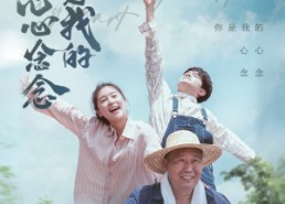 【你是我的心心念念】77集短剧完整版免费看