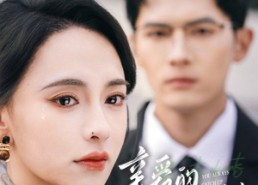 【亲爱的楼秘书】57集免费短剧在线全集观赏