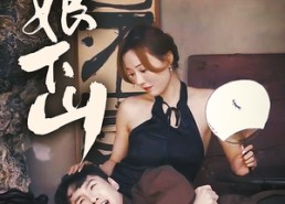 【师娘下山】100集短剧全集在线速看